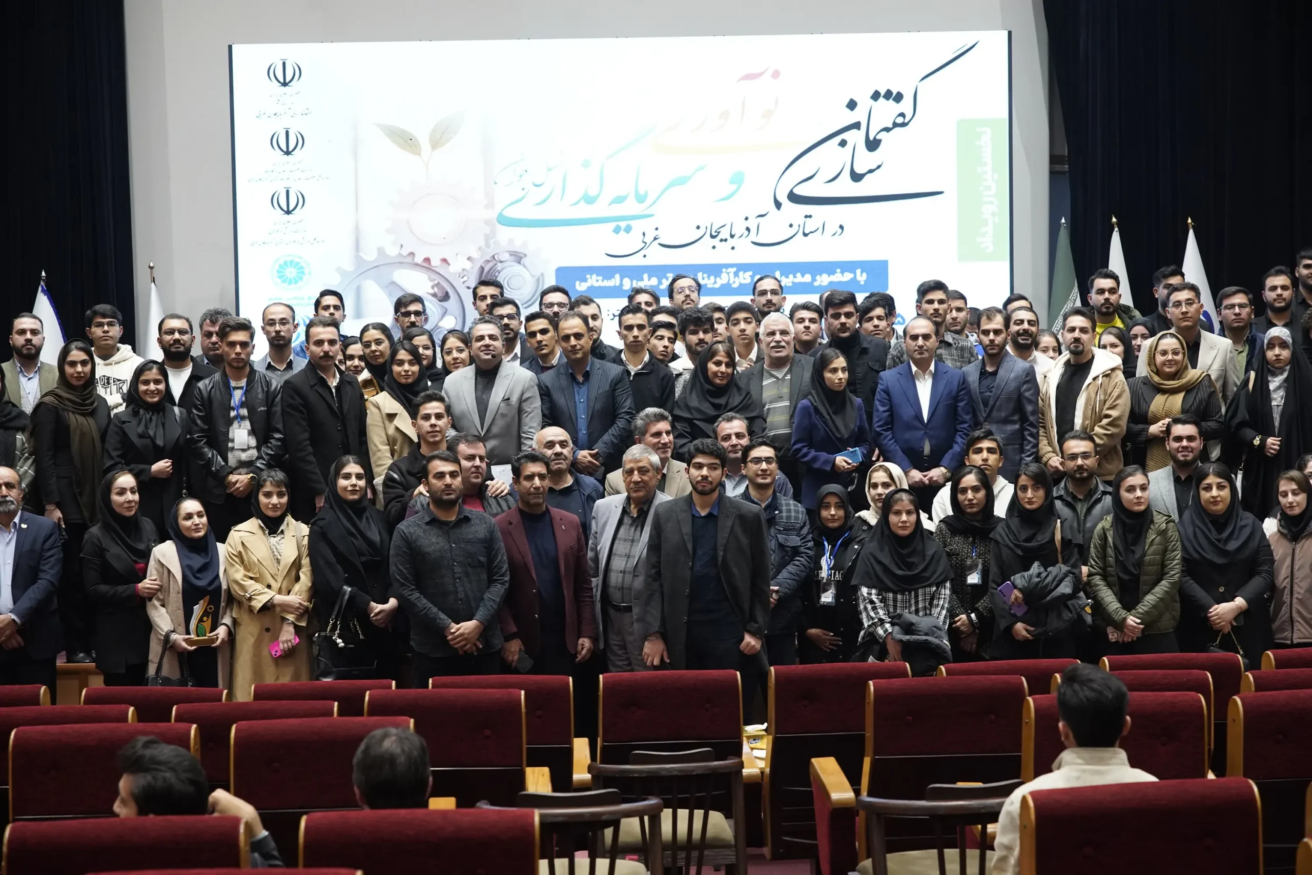 رویداد گفتمان سازی نوآوری و سرمایه گذاری