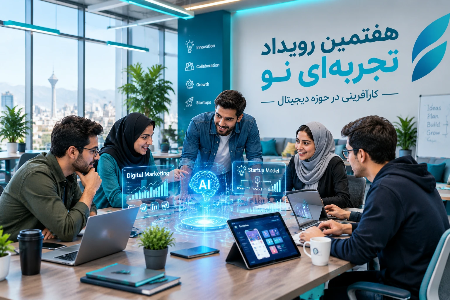 تصویر 1 از رویداد هفتمین رویداد تجربه ای نو
