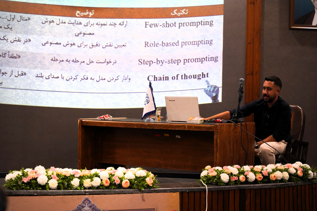 کارگاه آموزشی هوش مصنوعی برای جوانان برگزار شد